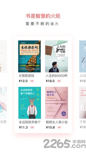 二叔二手书