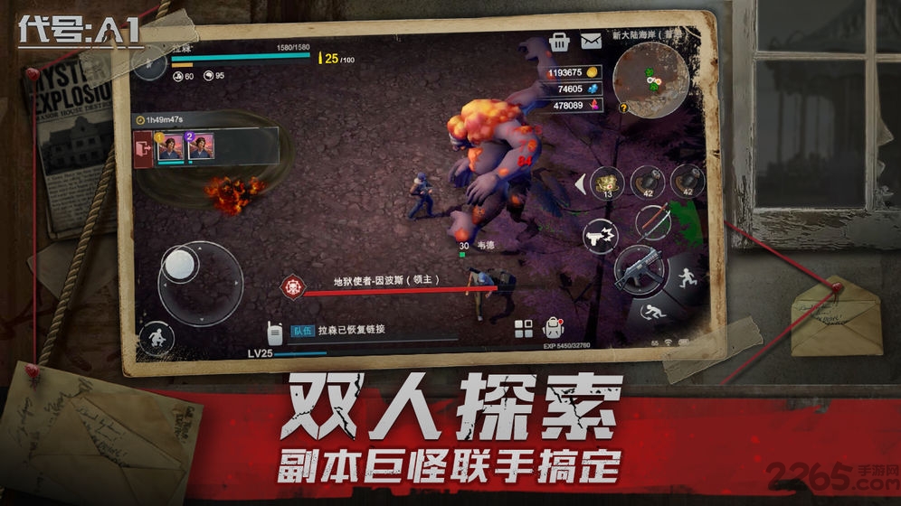 代号a1手机版下载