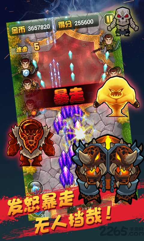 魔兽冲冲冲游戏