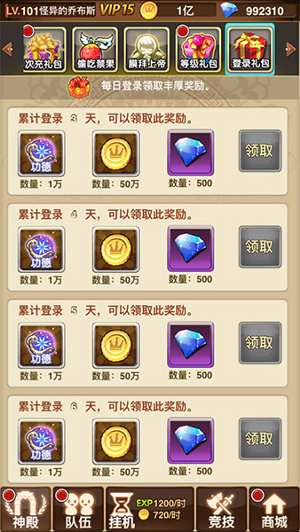 h5天使奇迹大冒险
