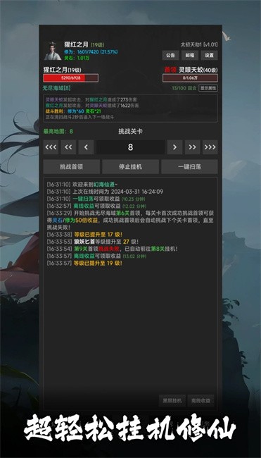 幻海仙道最新版 幻海仙道游戏