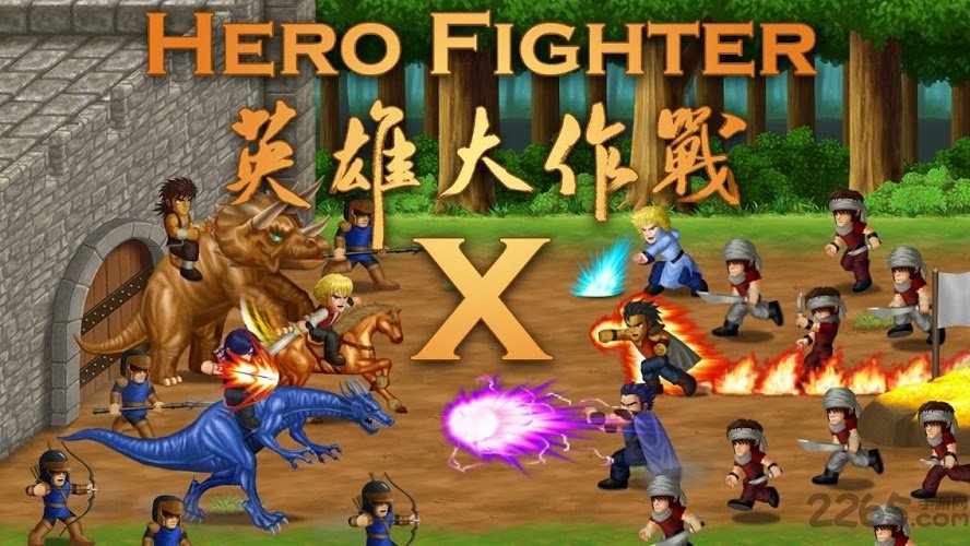 英雄大作战x无限英雄破解版