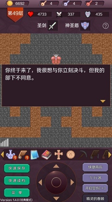 魔塔英雄传说游戏