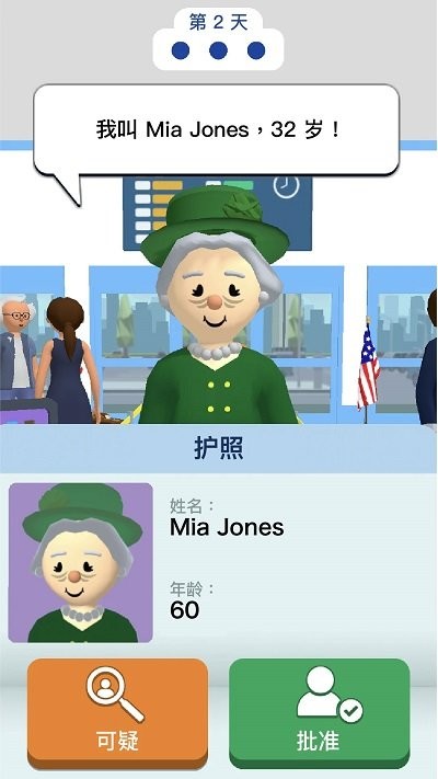 机场安全员游戏(airport security)