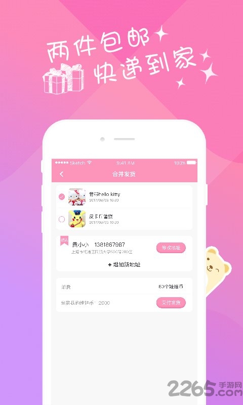 好抓娃娃机app