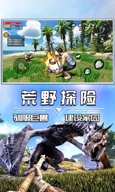 蛮荒进化生存游戏