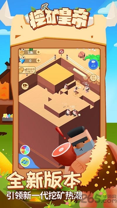 挖矿皇帝官方版