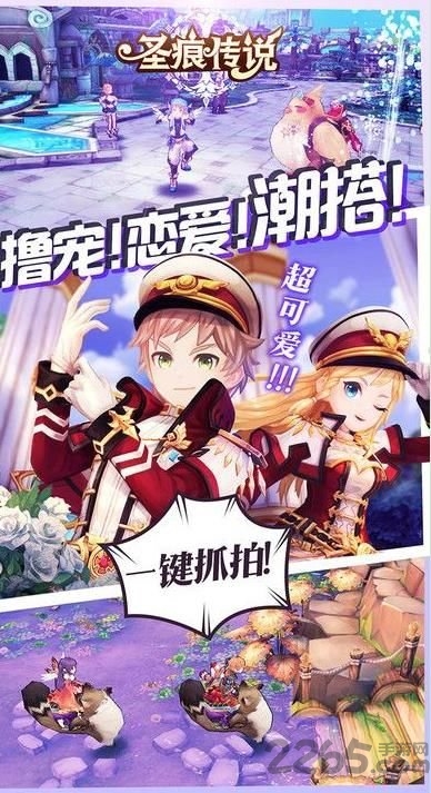 圣痕传说手游官网下载
