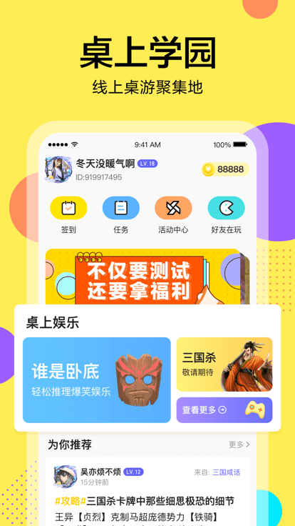 桌上学园手机版 桌上学园app下载