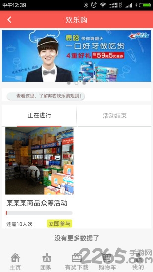 邦农商城购物软件