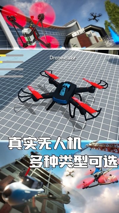 真实无人机模拟最新版