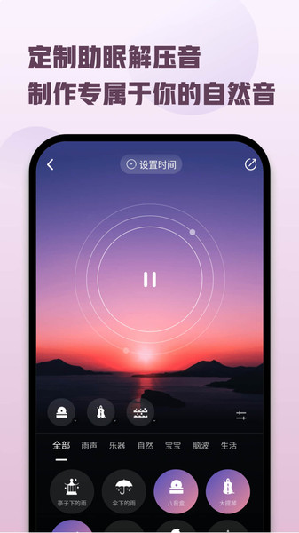 喜马拉雅睡眠app 喜马拉雅睡眠软件下载