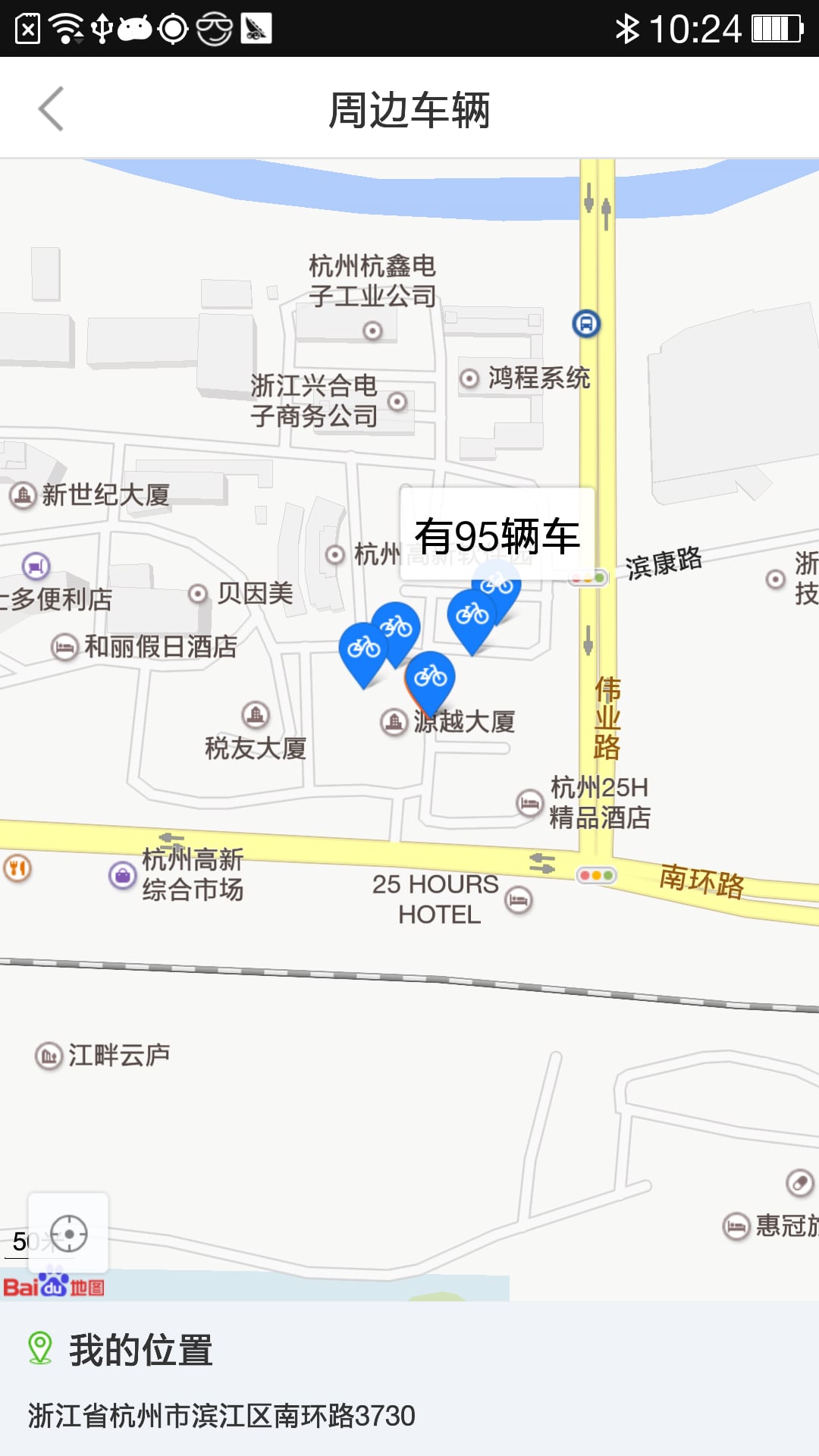 爱尚骑行