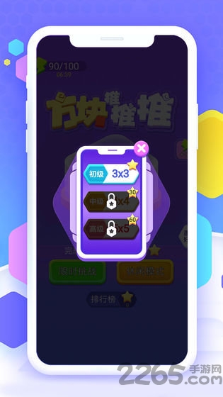 方块推推推手机版