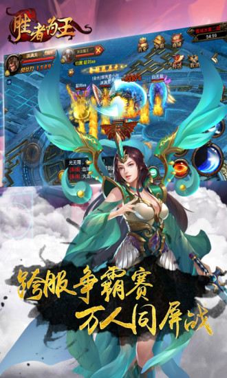 胜者为王手游官方