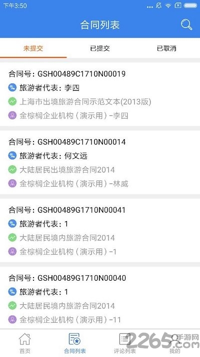 金棕榈钥签 金棕榈钥签app下载
