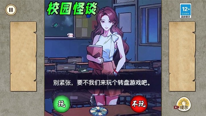 找出所有诡异处最新版下载