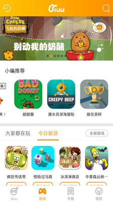 biuu小游戏