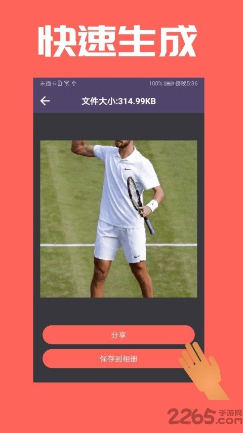 gif动图神器app