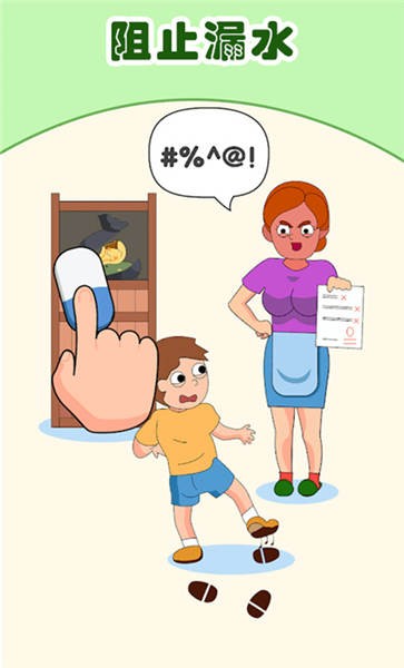 上帝橡皮檫手机版
