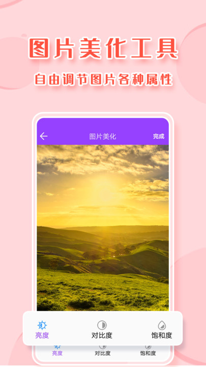 截图p图app下载