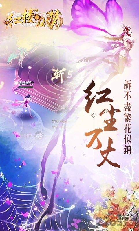 红楼q梦内购破解版下载