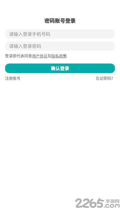 鲁护考培平台 鲁护考培app下载