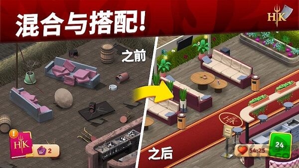 地狱厨房搭配与设计最新版