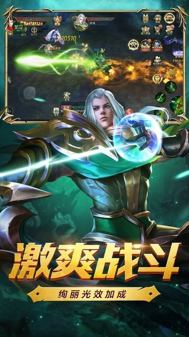 新龙之谷手游下载