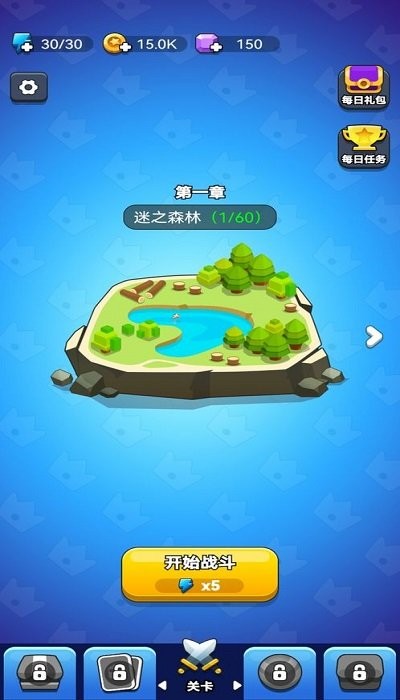 领地冲突手机版