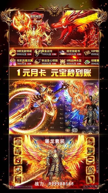 魔龙诀bt版果盘版