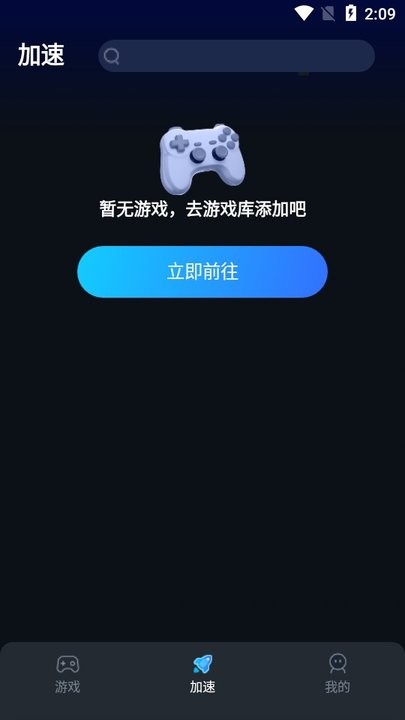 赛喵加速器新手教程