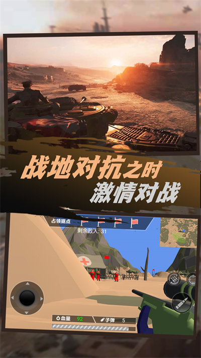 银河战场守护卫士手机版