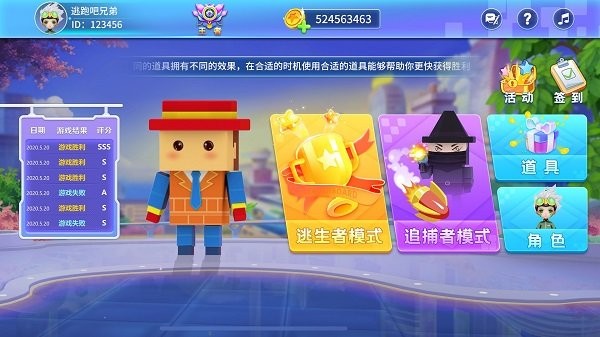 逃跑吧兄弟躲猫猫版