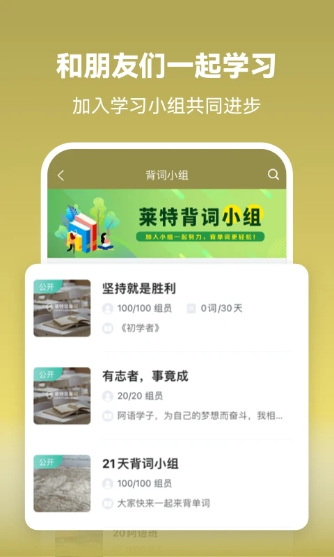 莱特阿拉伯语学习软件 莱特阿拉伯语学习app下载
