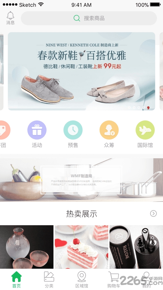 农优商城下载 农优商城app