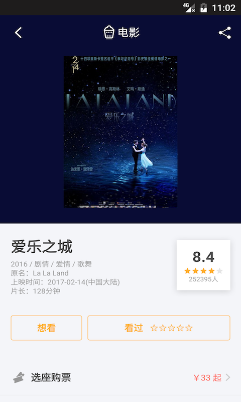 豆瓣电影手机版