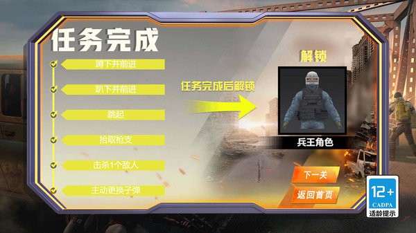 绝地精英大逃杀最新版