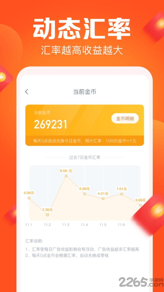 拼步数app