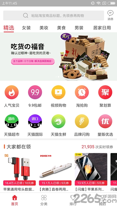 豆芽生活app 豆芽生活手机版