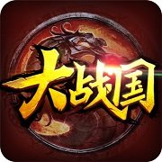 大战国手游百度版