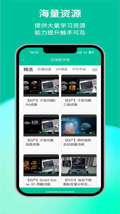 瑞影云++官方版 瑞影云++下载手机版
