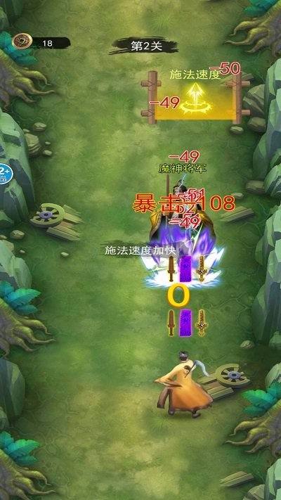 最后一个道长游戏手机版