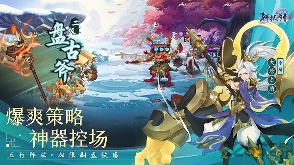 轩辕剑剑之源网易版