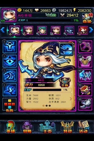 寒冰女神游戏