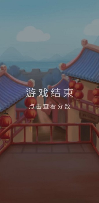满汉全席小游戏