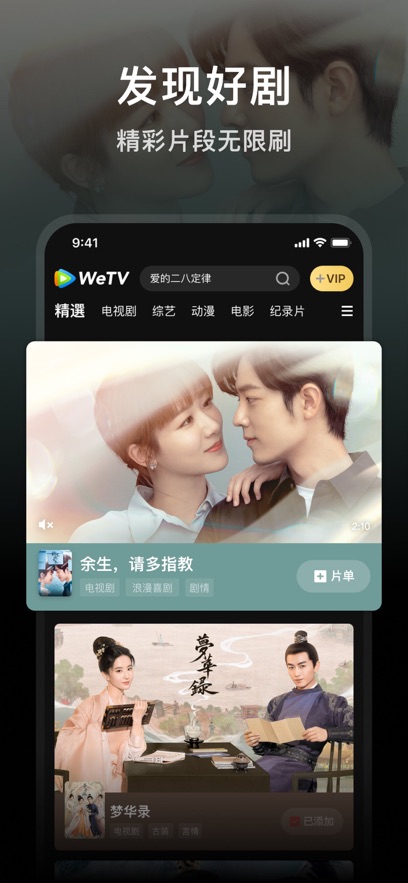 wetv越南版