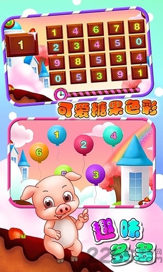 儿童教育学数学手机版