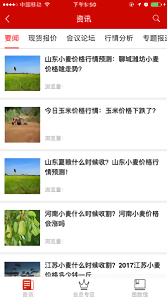 联农聚牧app(更名掌上联农)