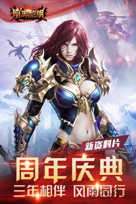 暗黑黎明bt版手游